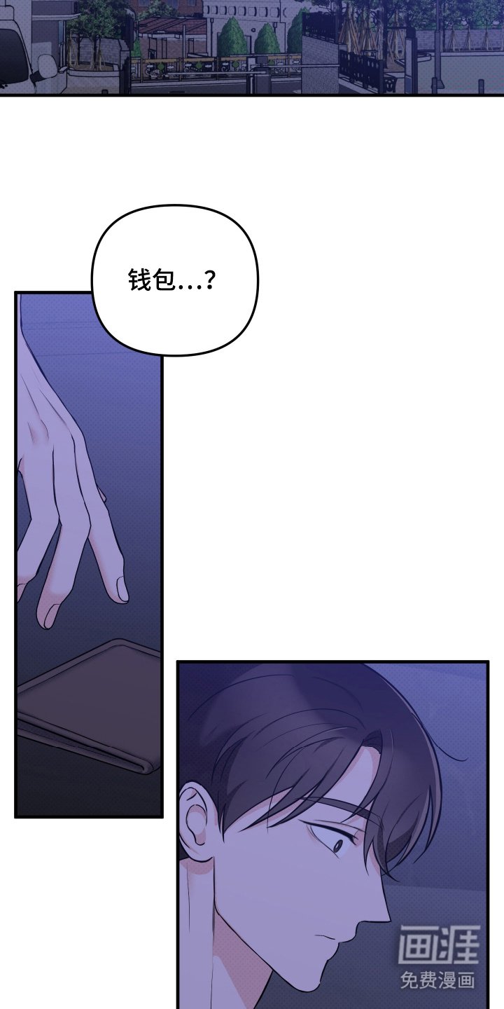 第14章：难道是