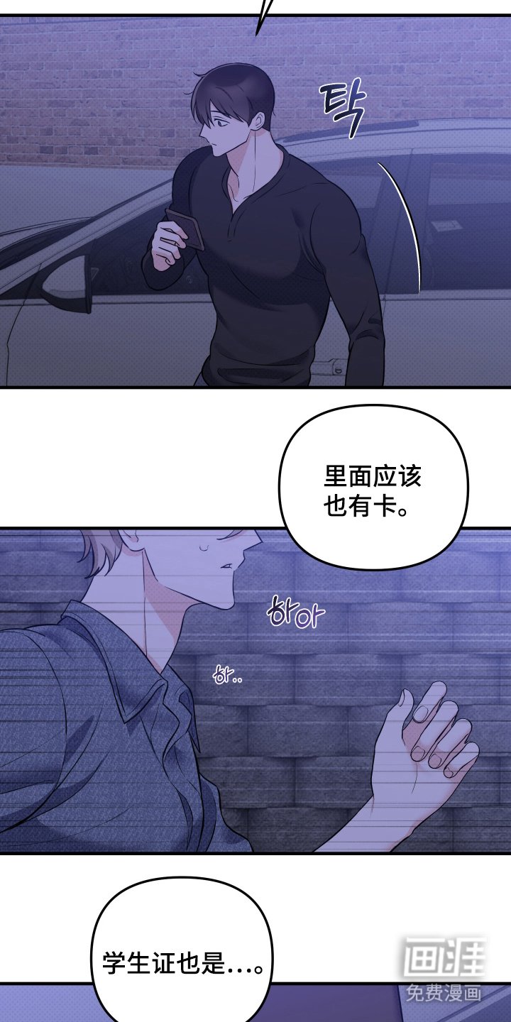 第14章：难道是