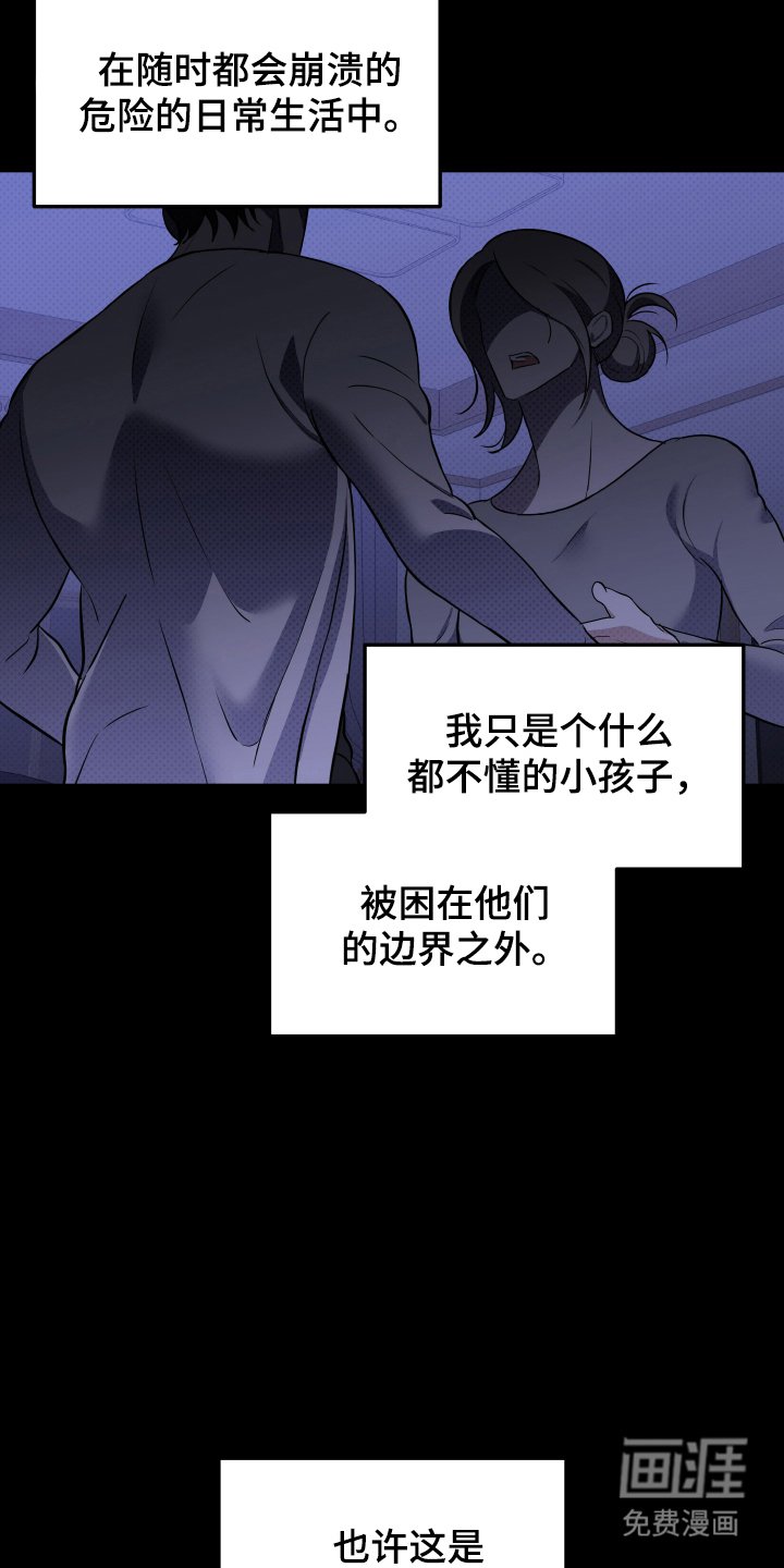 第15章：第一个偶然