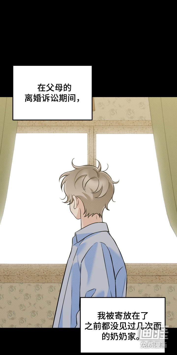 第15章：第一个偶然