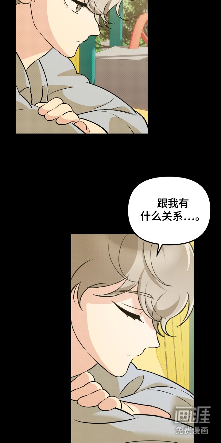 第15章：第一个偶然