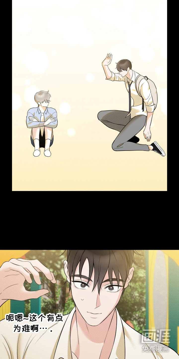 第15章：第一个偶然