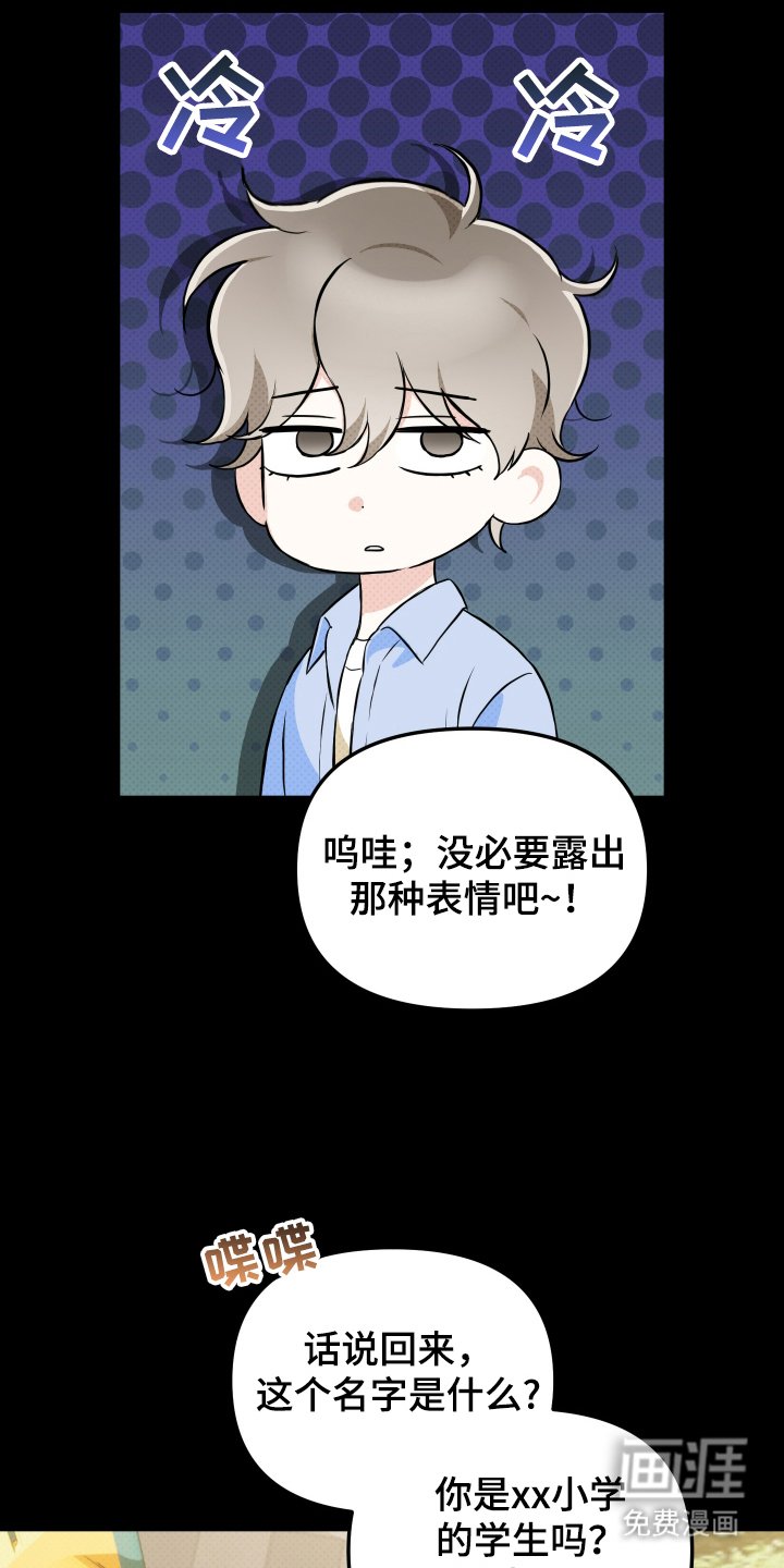 第15章：第一个偶然