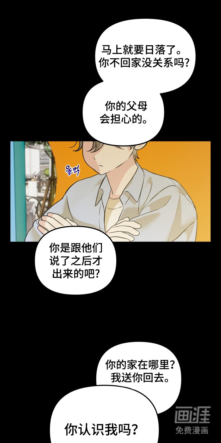 第15章：第一个偶然