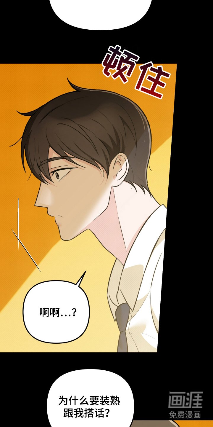 第15章：第一个偶然