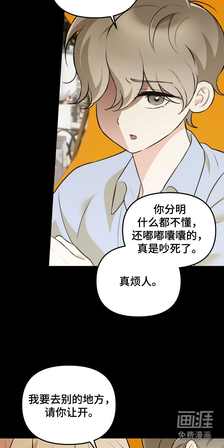 第15章：第一个偶然