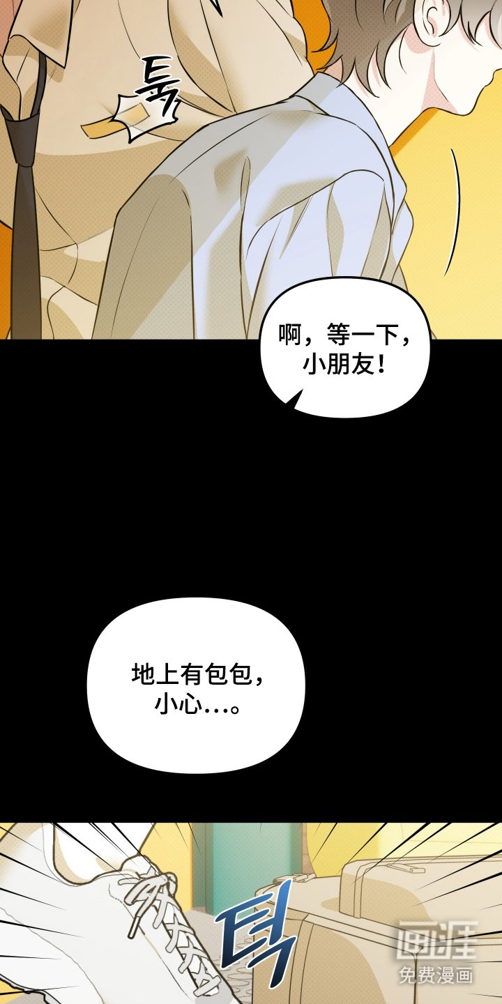 第15章：第一个偶然