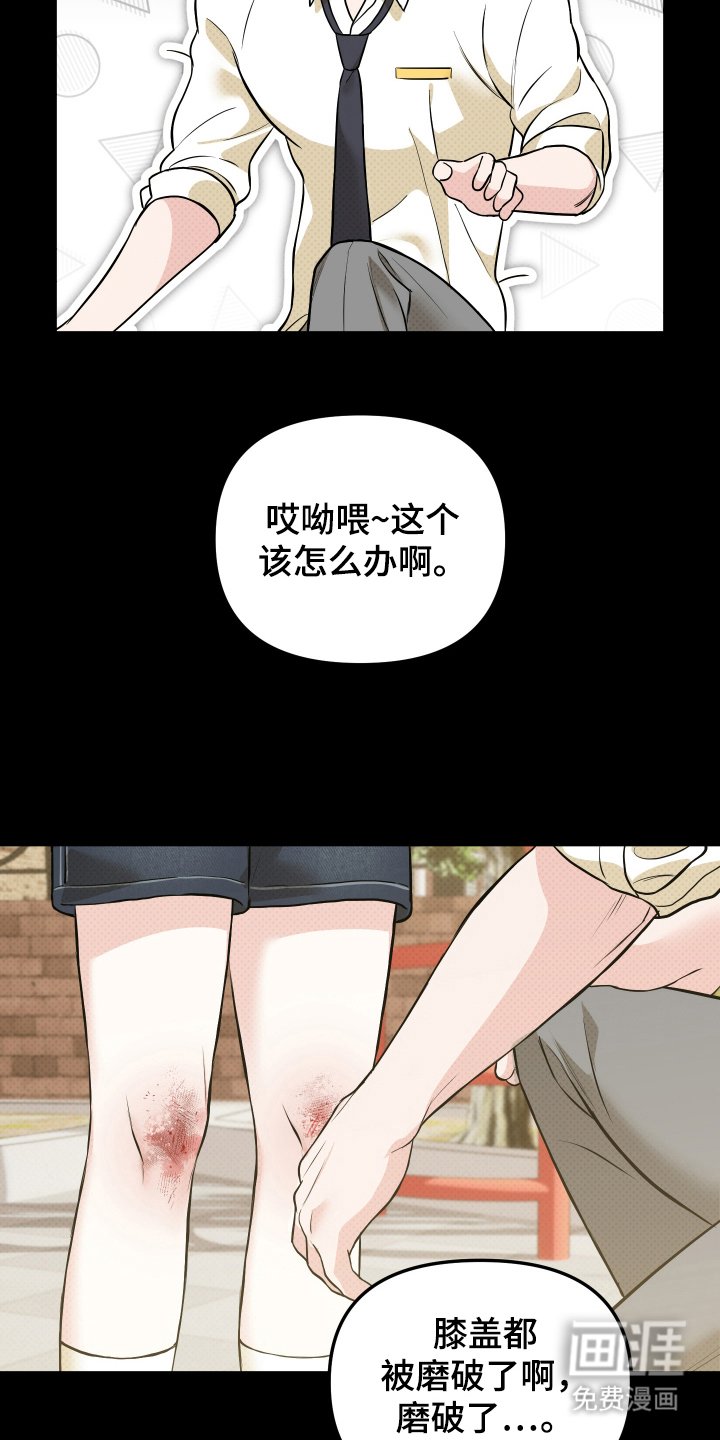 第15章：第一个偶然