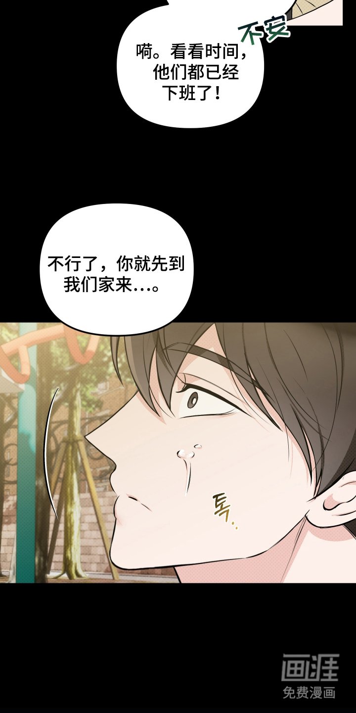 第16章：邀请