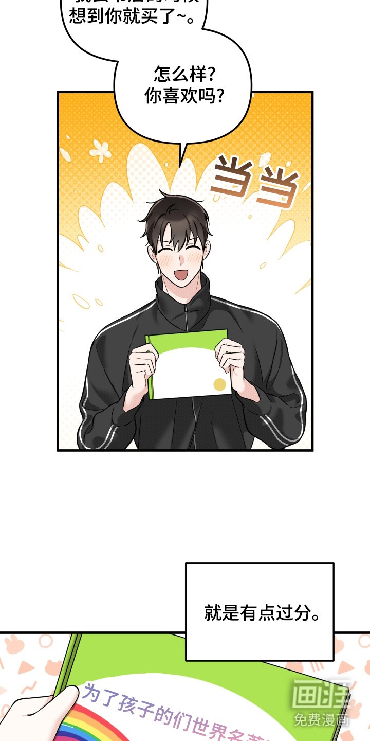 第16章：邀请