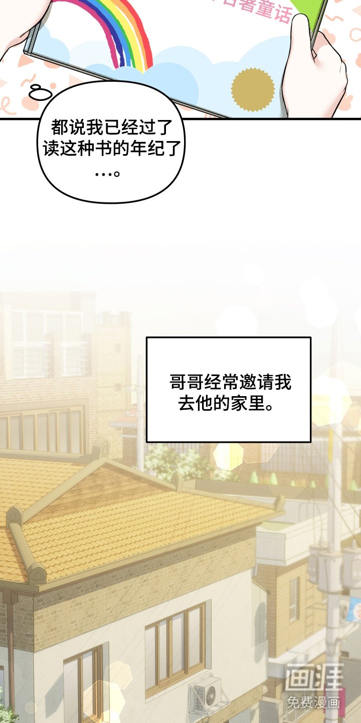 第16章：邀请