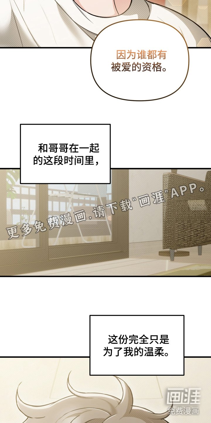 第17章：旅行