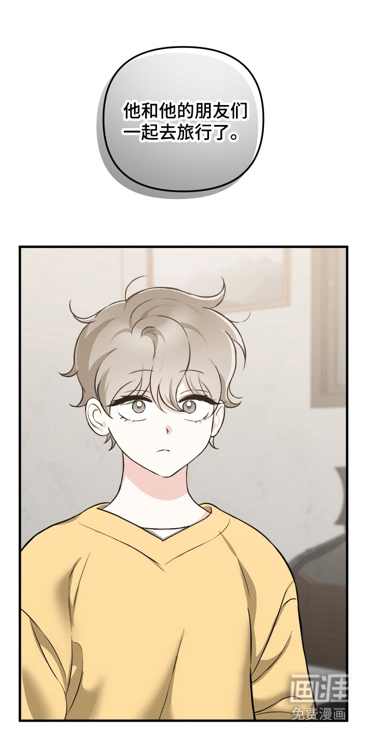 第17章：旅行