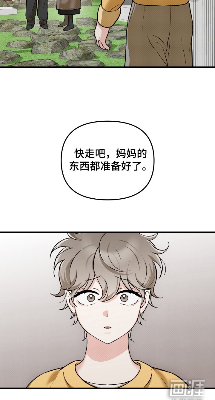 第17章：旅行
