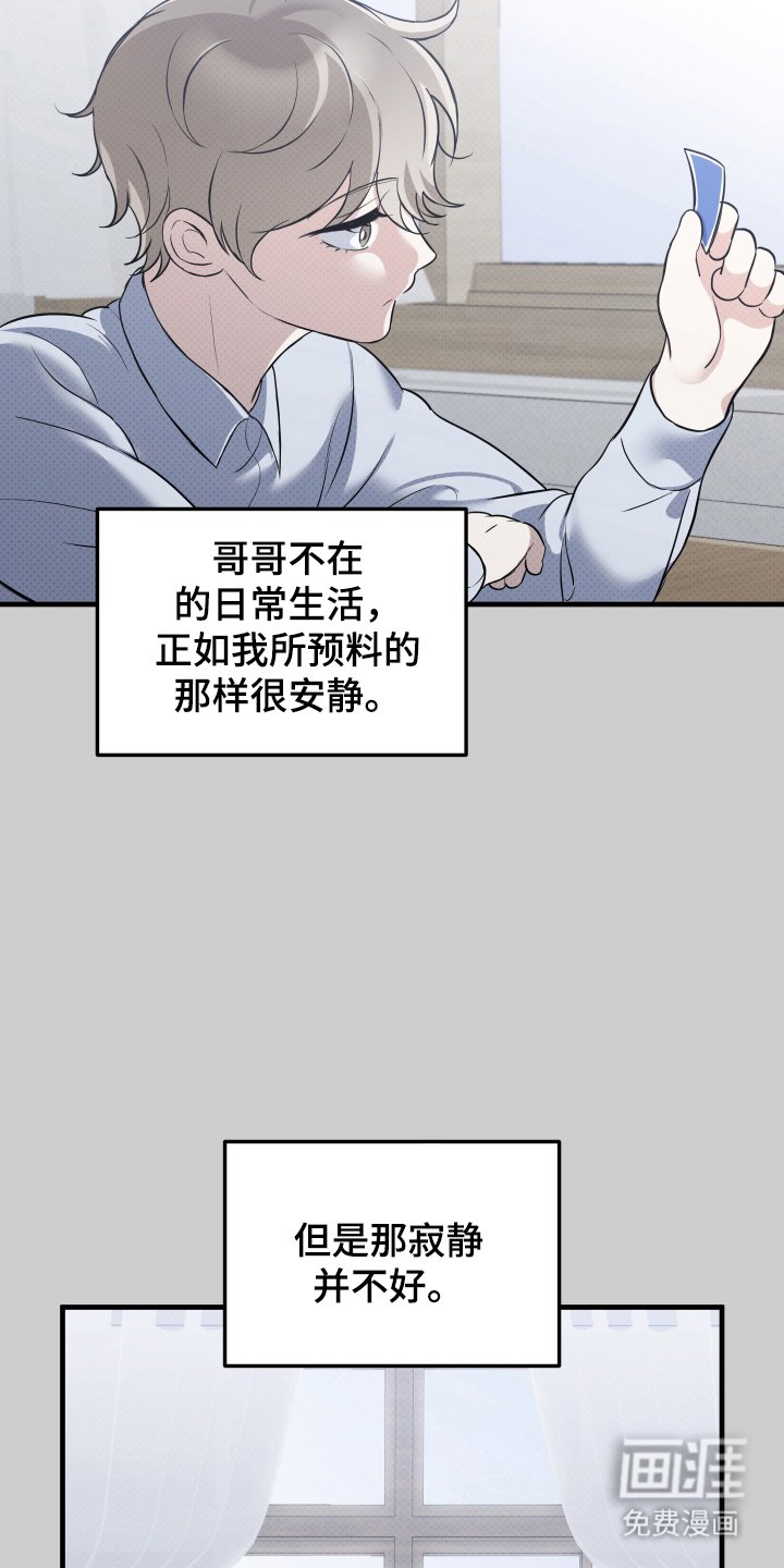 第18章：很难相信