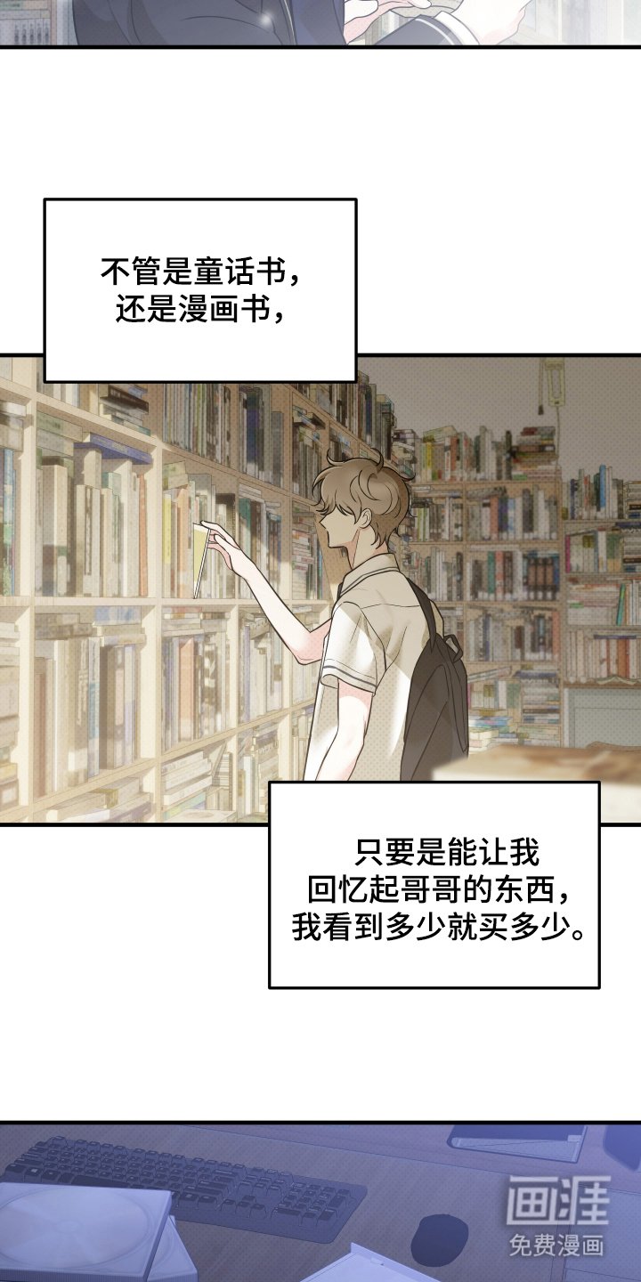 第18章：很难相信