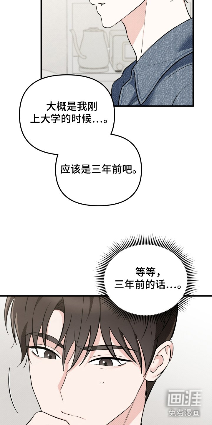 第18章：很难相信