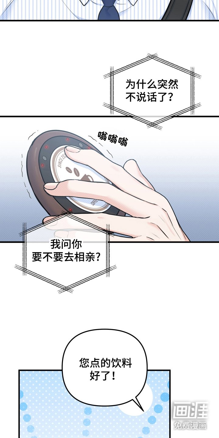 第2章：不停反复
