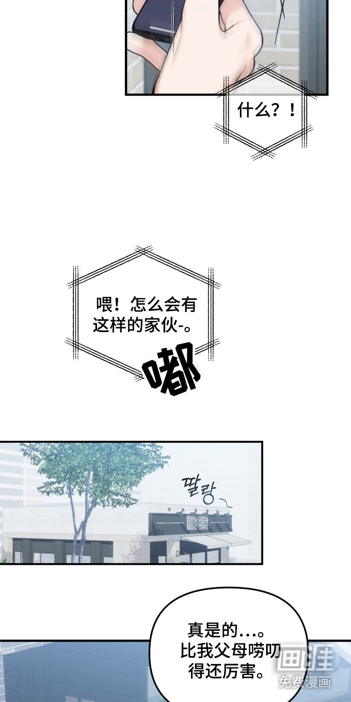 第2章：不停反复