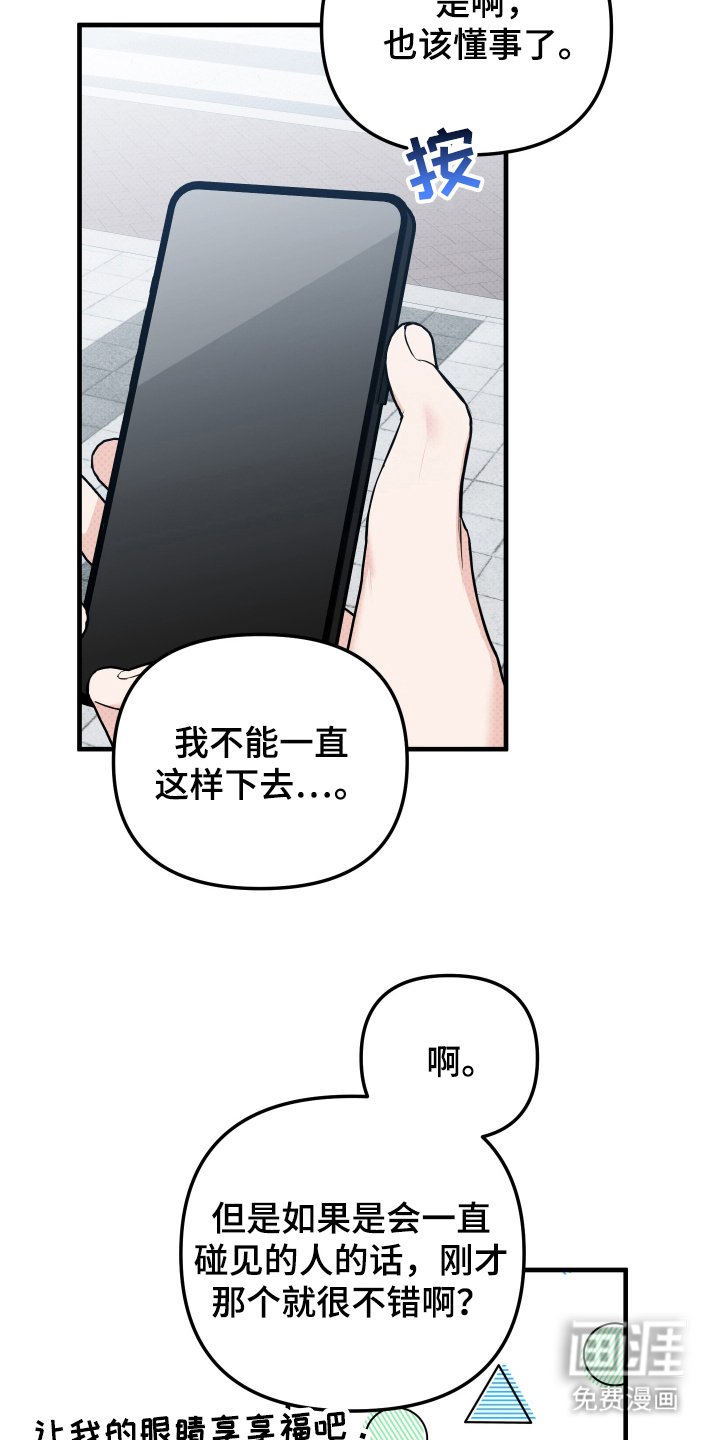 第2章：不停反复