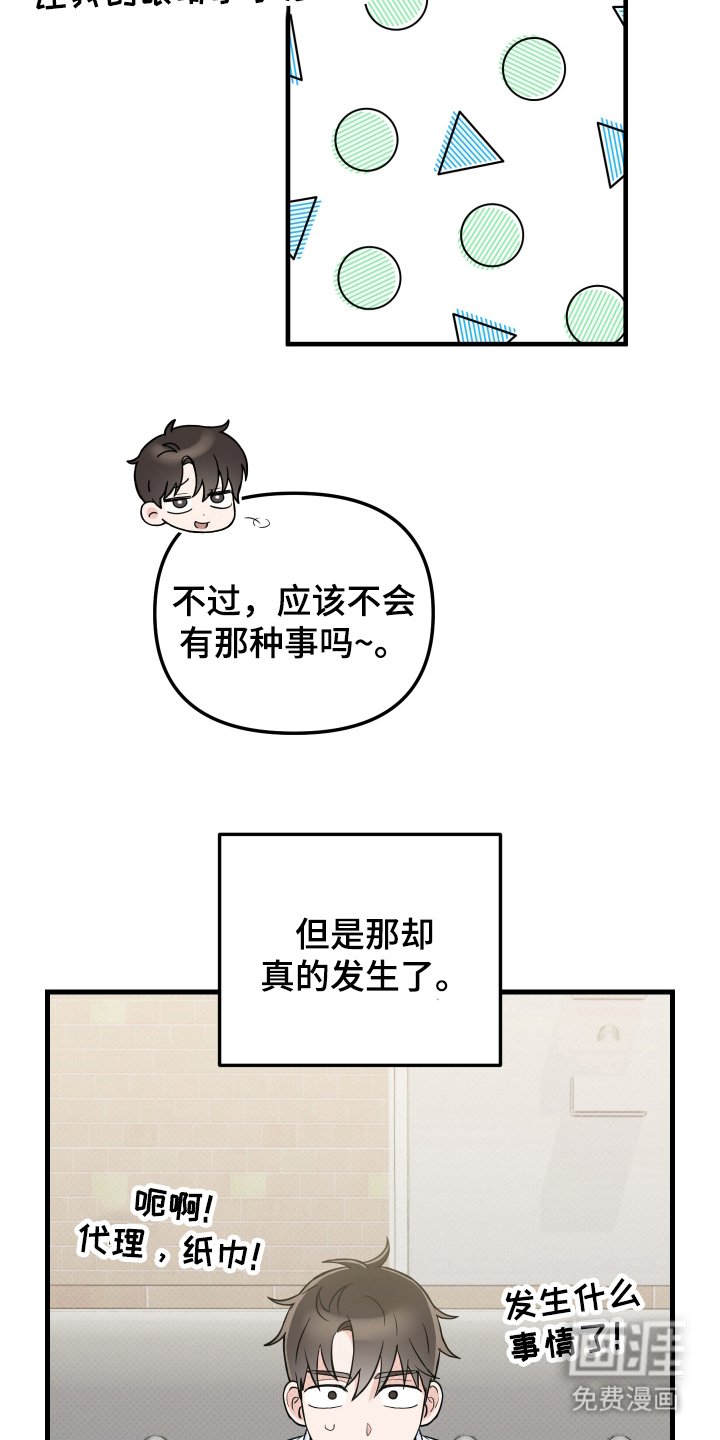 第2章：不停反复