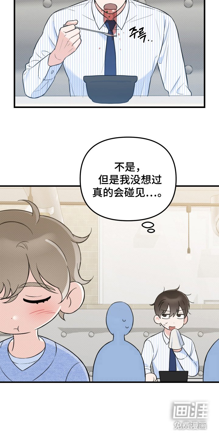 第2章：不停反复