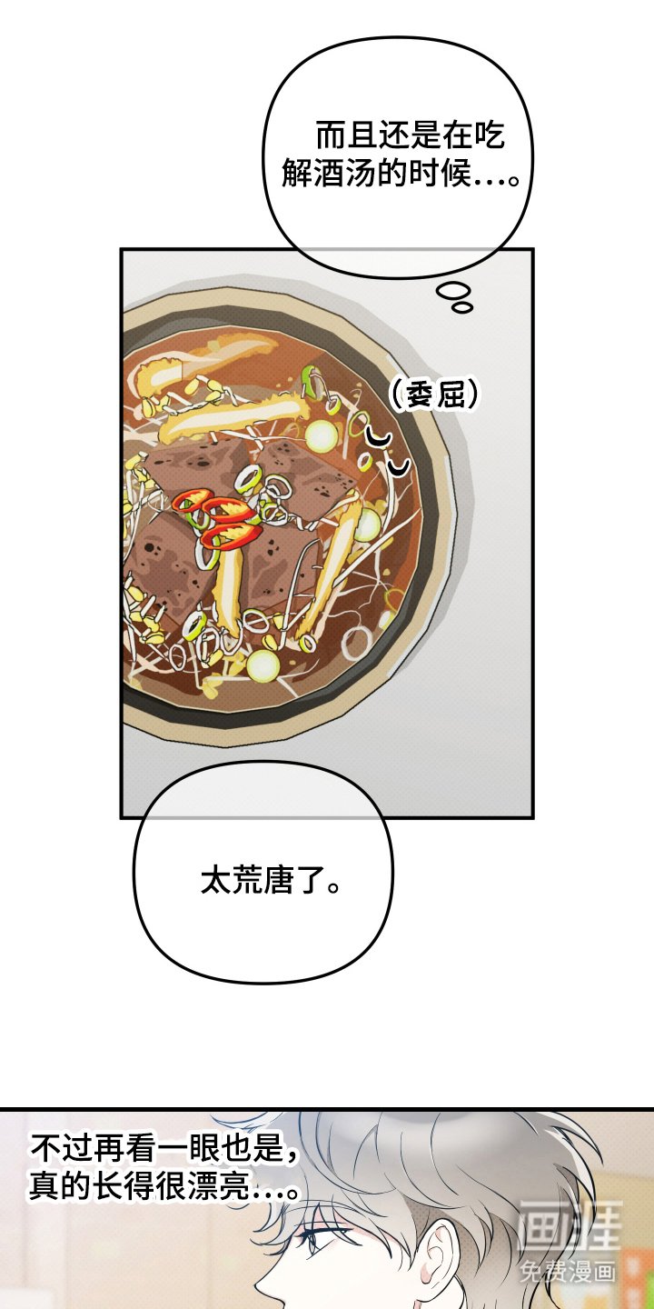 第2章：不停反复