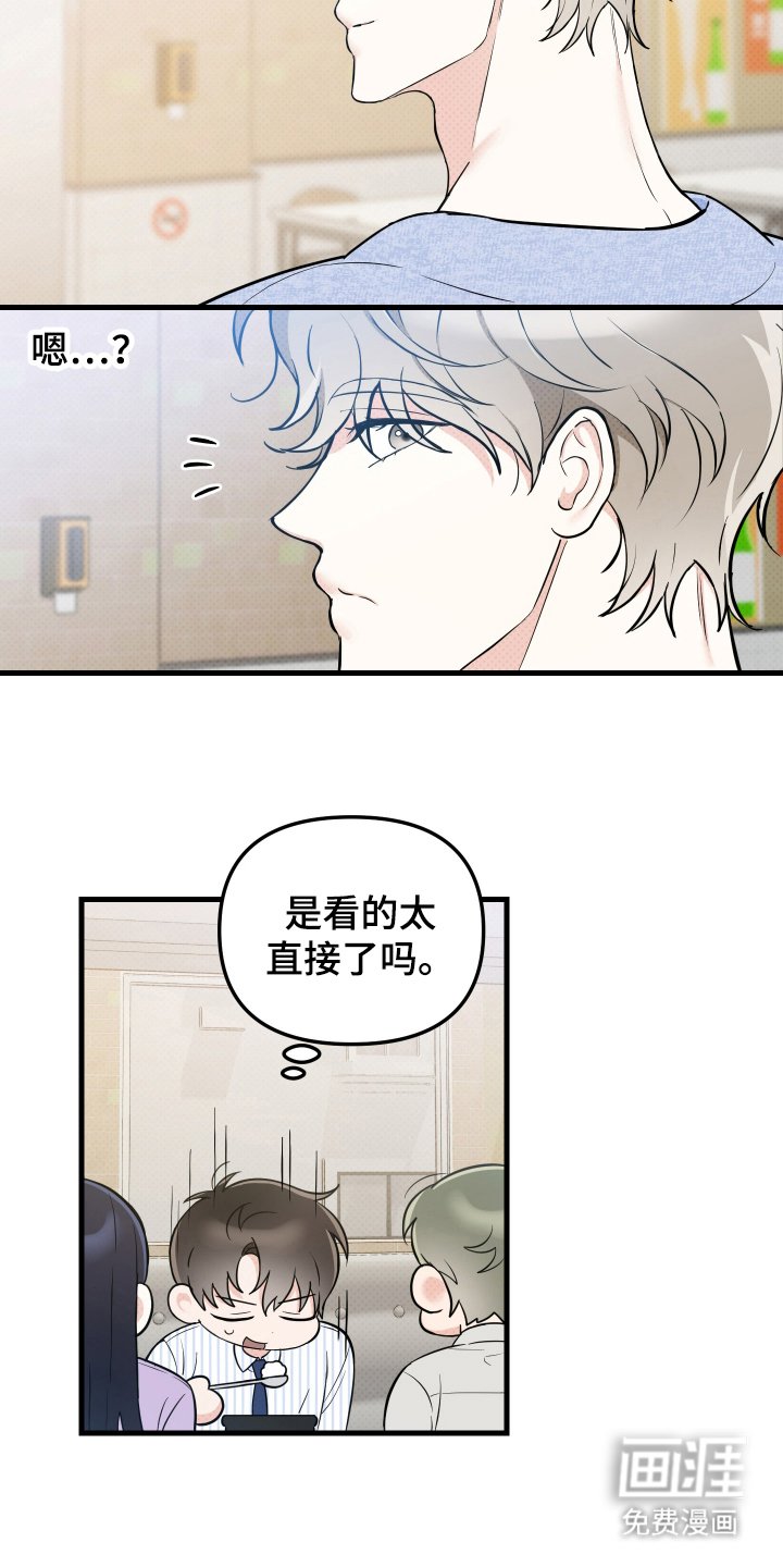第2章：不停反复