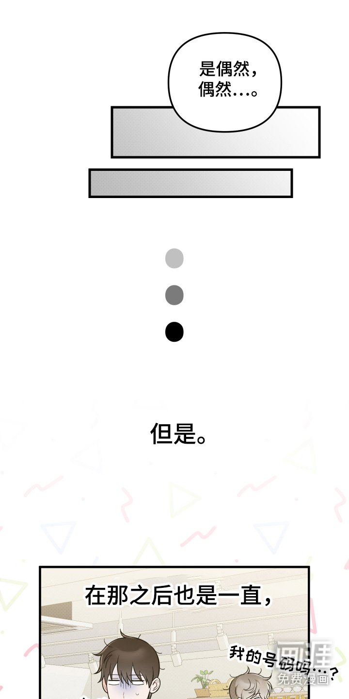 第2章：不停反复
