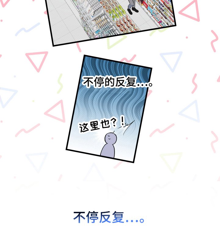 第2章：不停反复