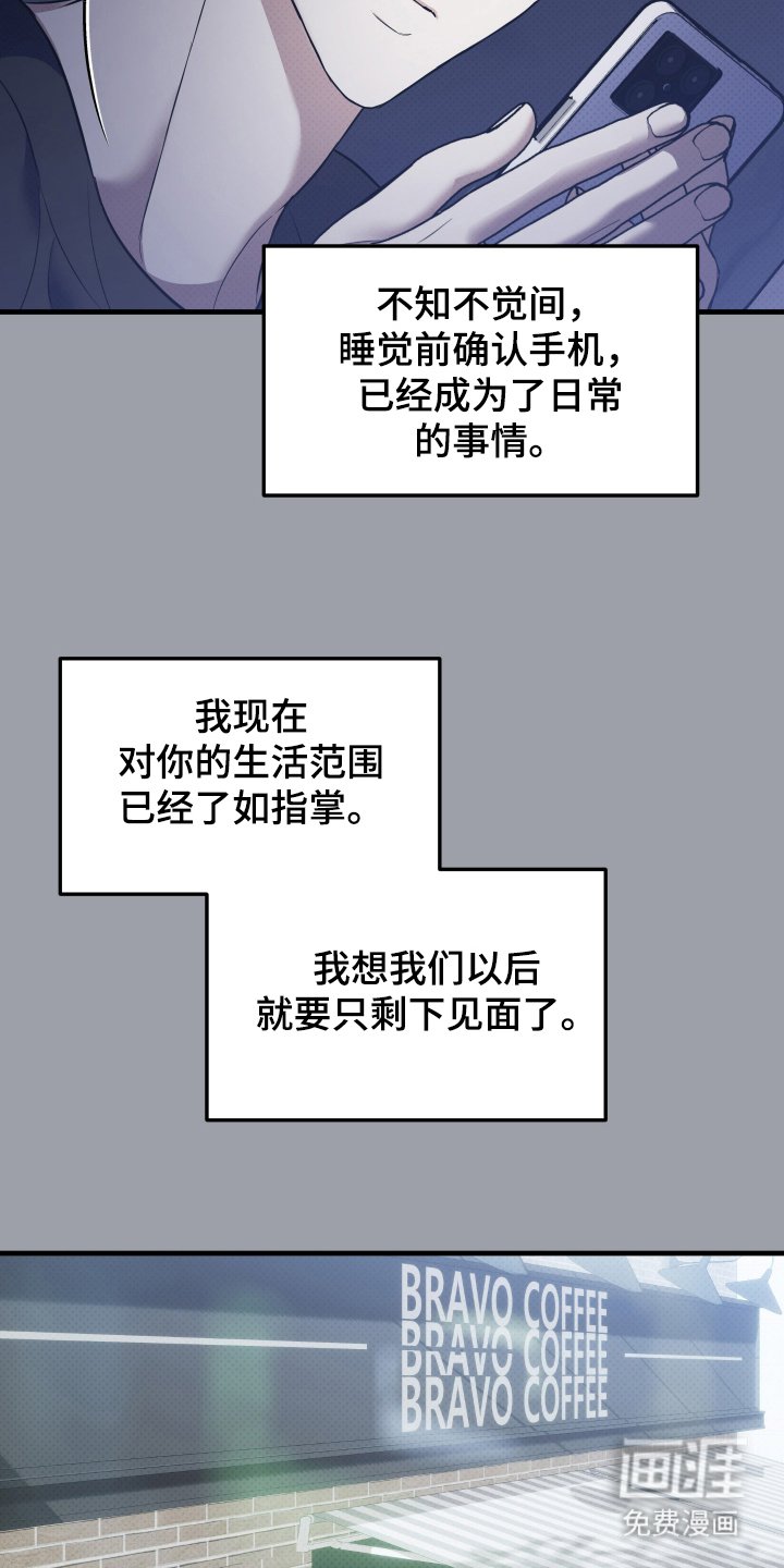 第20章：了如指掌