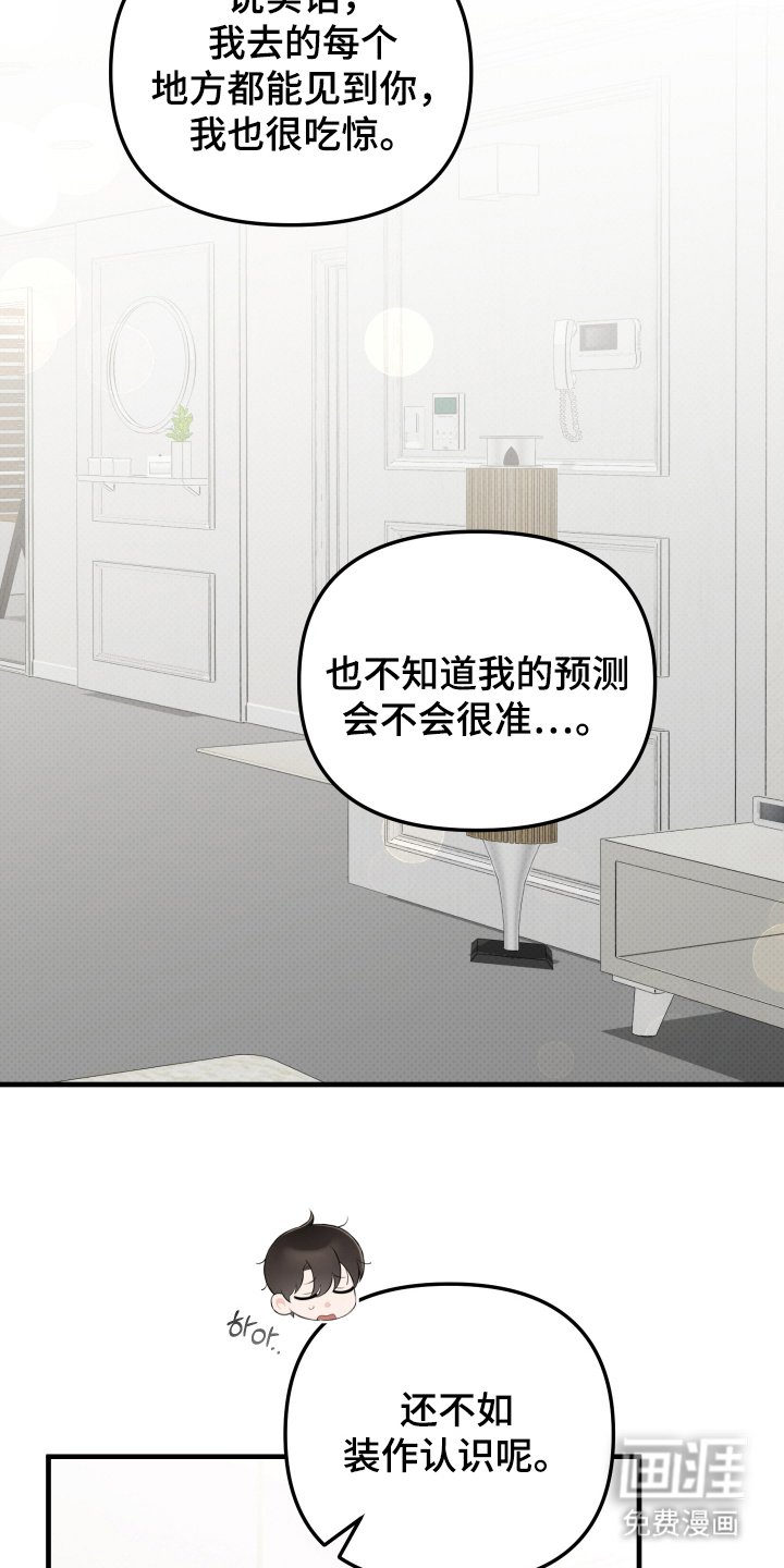 第20章：了如指掌