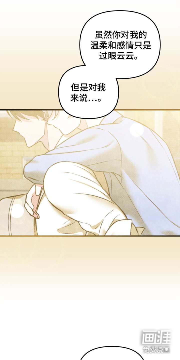 第21章：理由