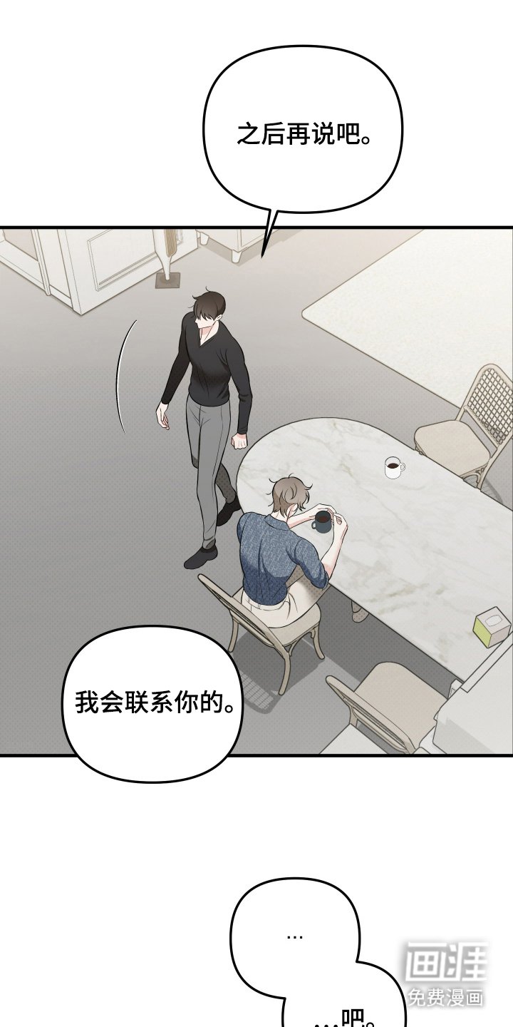 第21章：理由
