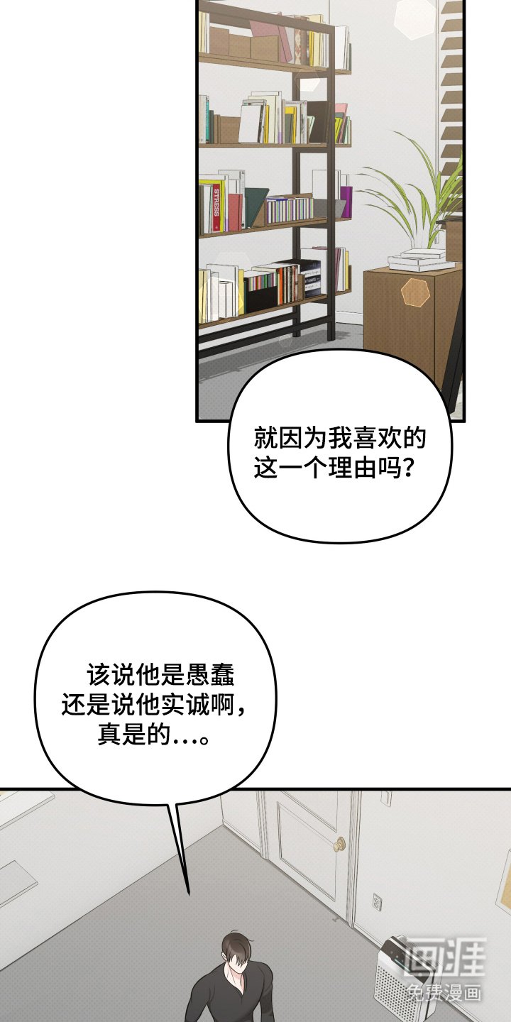 第21章：理由