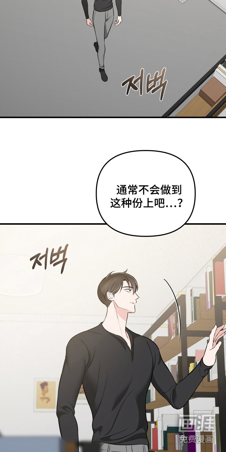 第21章：理由