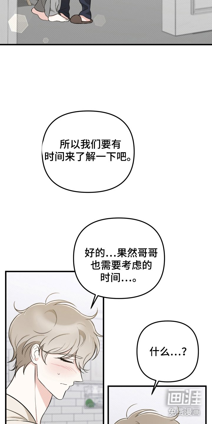 第22章：了解一下