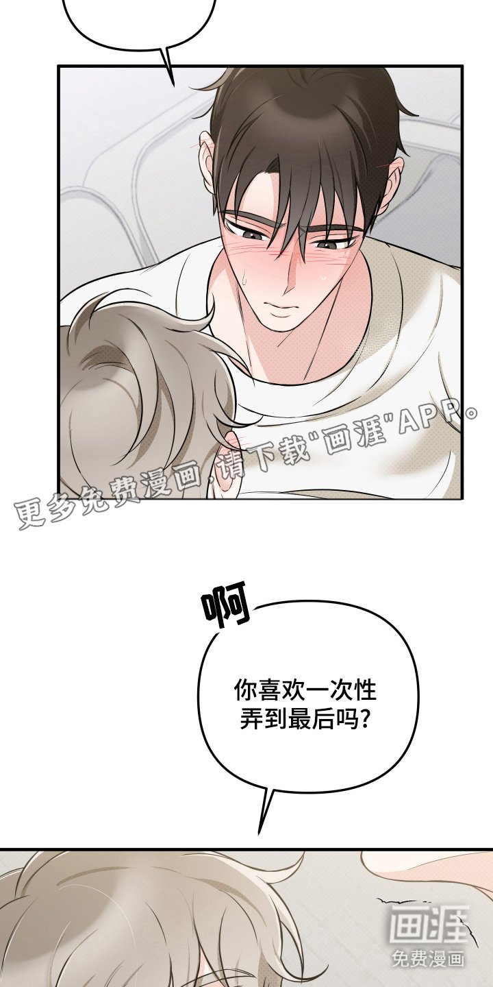 第23章：那个时候（完结）