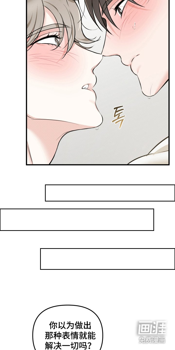 第23章：那个时候（完结）