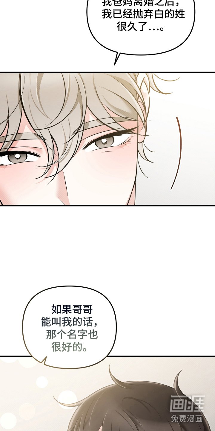 第23章：那个时候（完结）