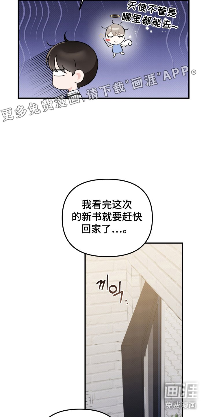 第3章：不仅仅是偶然