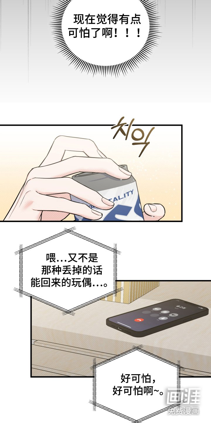 第3章：不仅仅是偶然