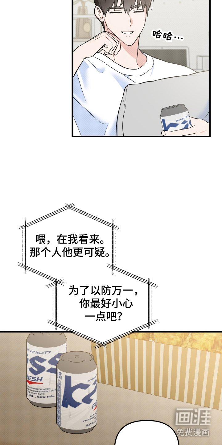 第3章：不仅仅是偶然