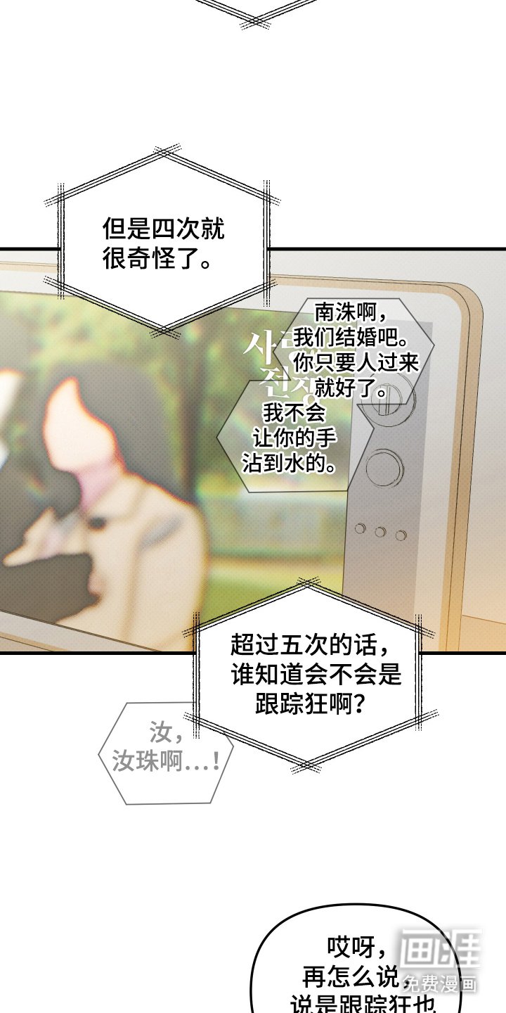 第3章：不仅仅是偶然
