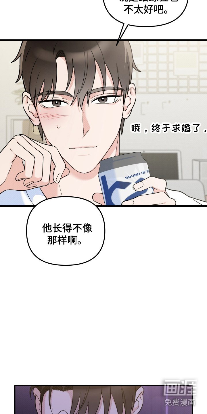 第3章：不仅仅是偶然
