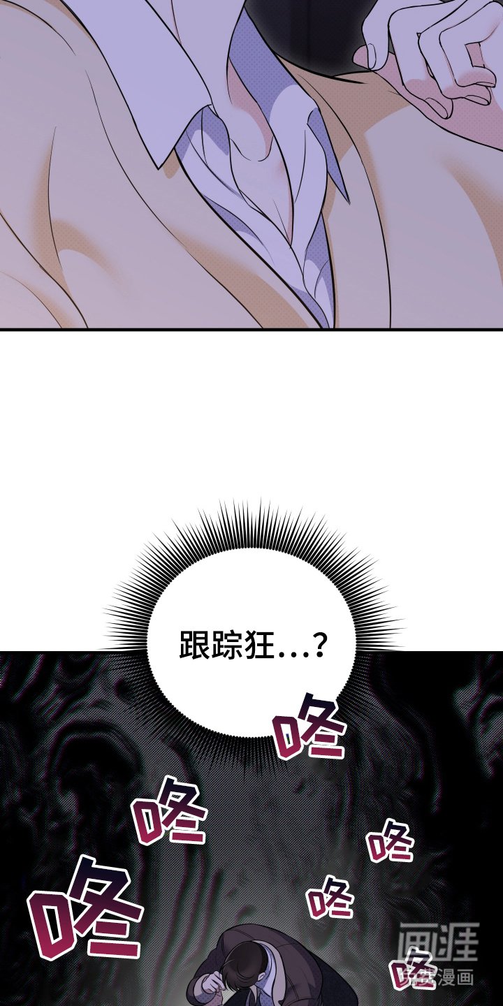 第3章：不仅仅是偶然