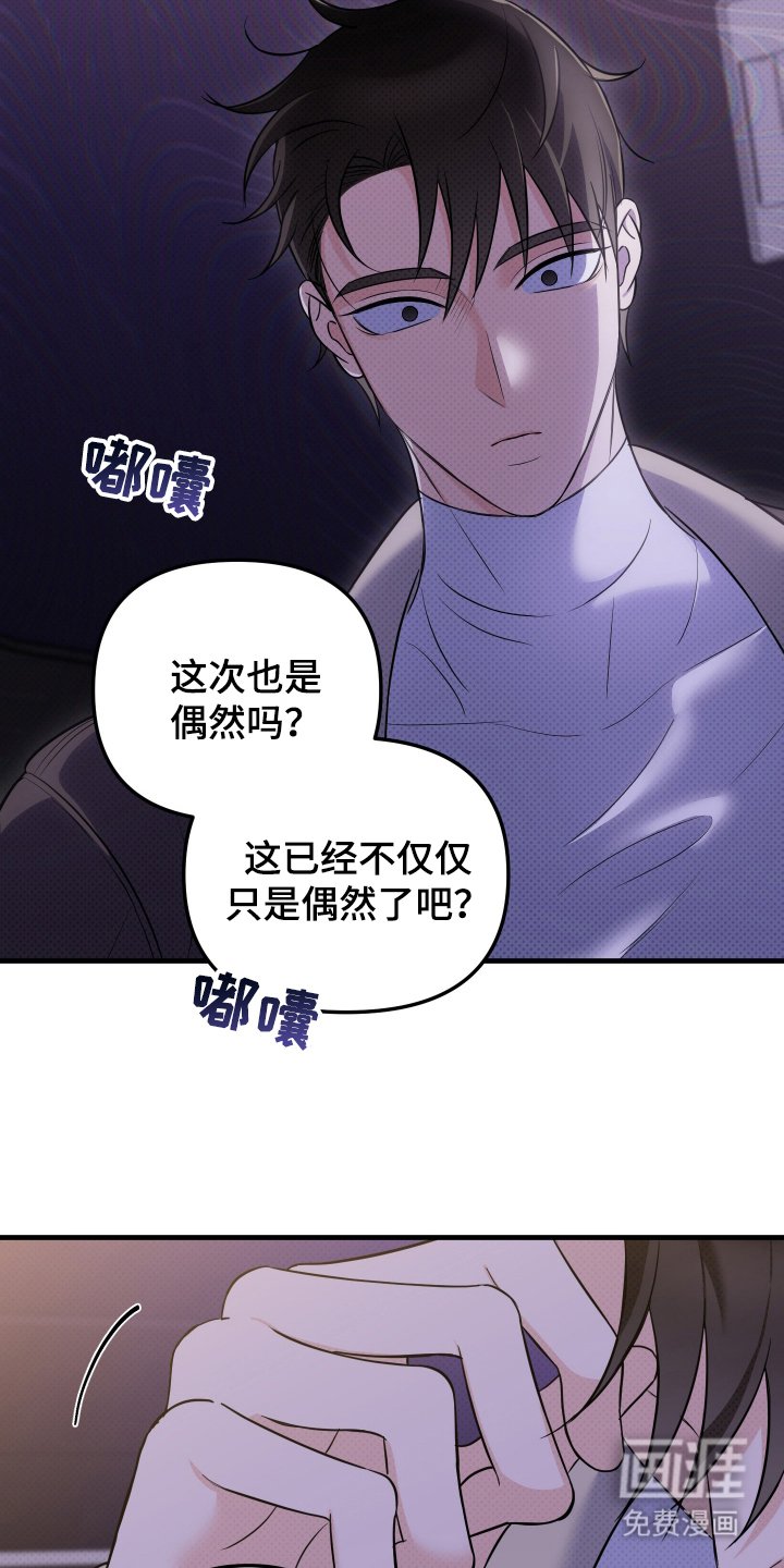 第3章：不仅仅是偶然