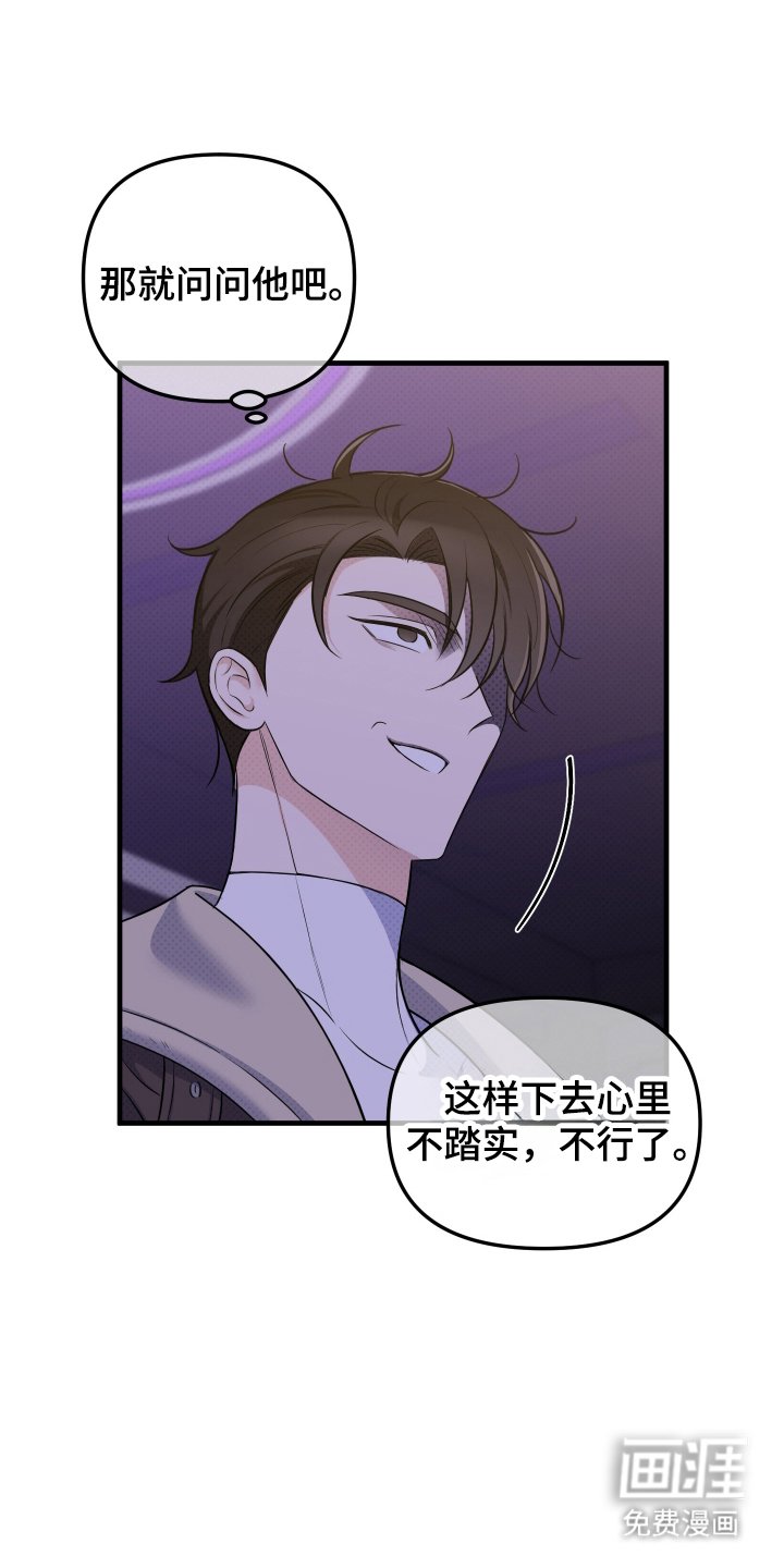 第3章：不仅仅是偶然