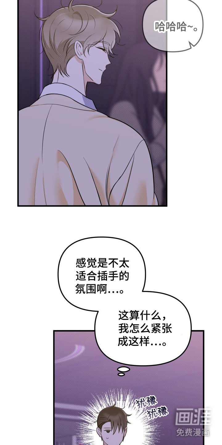 第3章：不仅仅是偶然