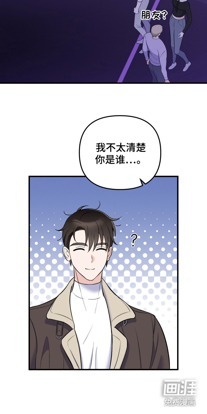 第4章：一起吗